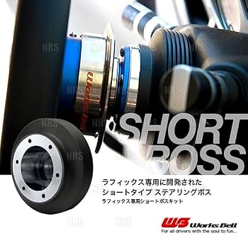 コペン ワークベル ショートボス 楽天市場】WORKSBELL ワークスベル ショートボス 品番709S